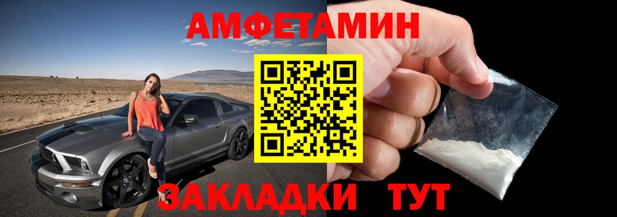Амфетамин 97%  Amphetamine  Дивногорск  Вход с VPN 