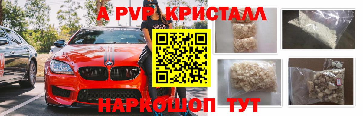 цена   Вход с VPN  Альфа ПВП СК КРИС  Дивногорск  Alpha-PVP Crystall  Alfa_PVP VHQ 