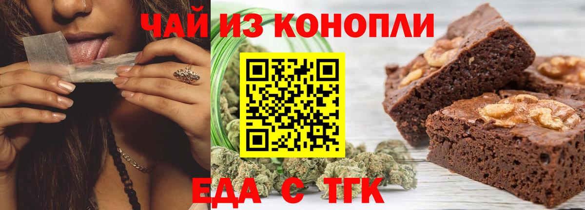 Cannafood конопля  Вход с VPN  Дивногорск 