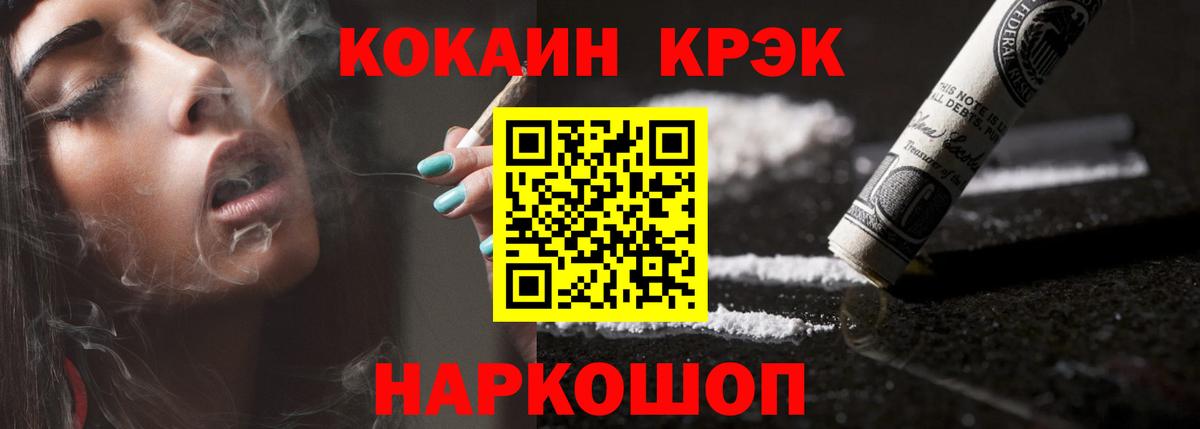 КОКАИН Перу Дивногорск