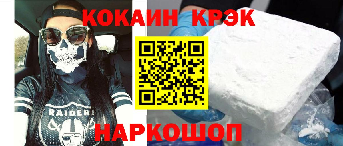 Cocaine  КОКАИН Fish Scale  Вход с VPN  Кокаин 98%  Дивногорск 
