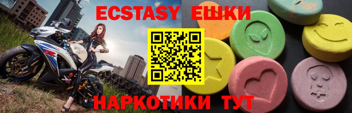 Экстази mix  Экстази  Дивногорск  Вход с VPN  Экстази VHQ 