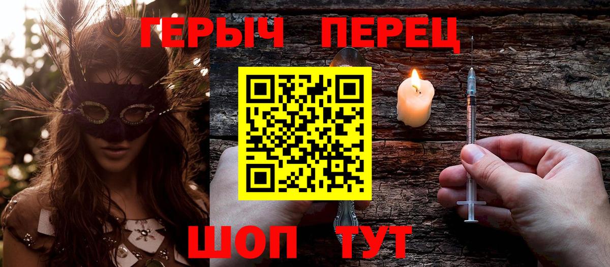 Героин белый Дивногорск