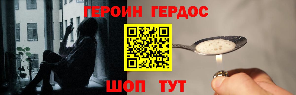 Героин афганец  Героин  Дивногорск  Вход с VPN 