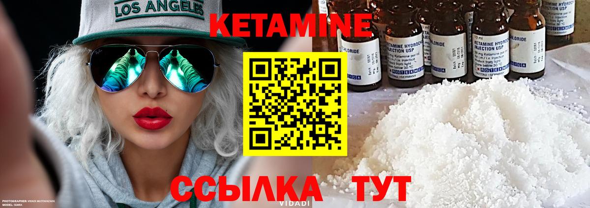 КЕТАМИН ketamine Дивногорск
