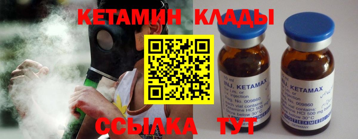 КЕТАМИН ketamine  Вход с VPN  КЕТАМИН VHQ  Дивногорск 