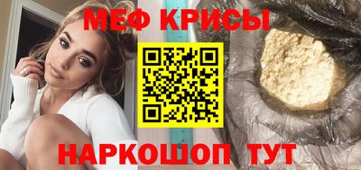 мяу мяу кристалл Можга