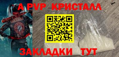 мяу мяу кристалл Можга