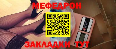 мяу мяу кристалл Можга