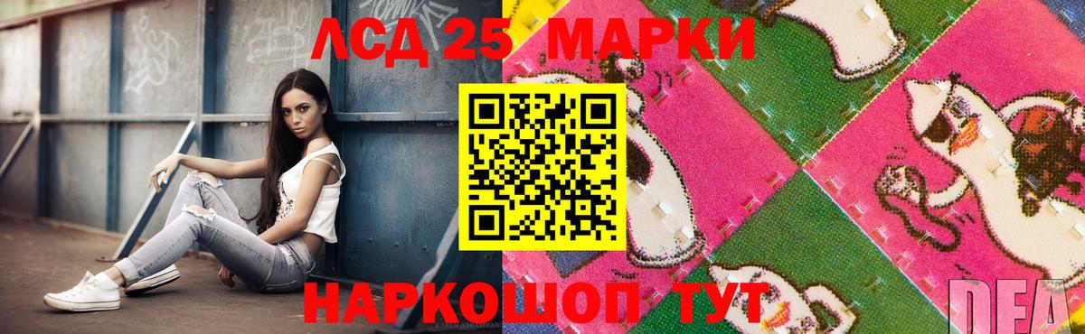 Лсд 25 экстази ecstasy Дивногорск