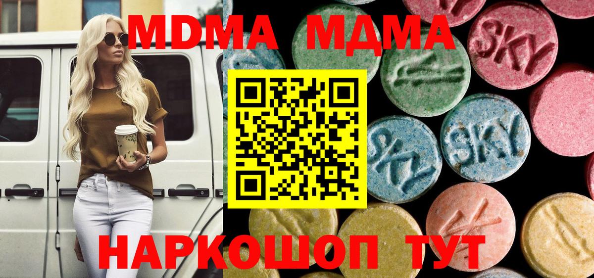 Дивногорск  MDMA  Вход с VPN  МДМА кристаллы 
