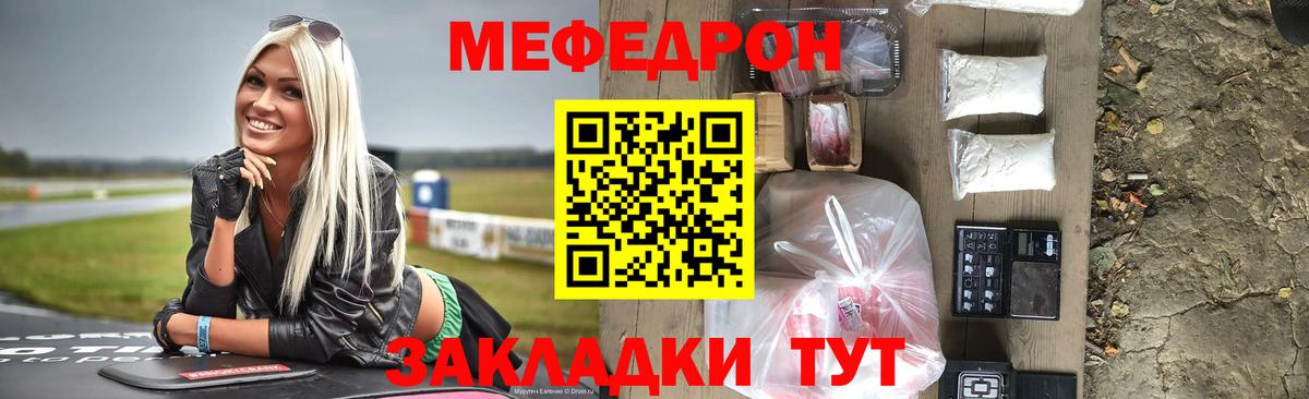 Дивногорск  МЕФ  Мефедрон  МЯУ-МЯУ VHQ  Мефедрон кристаллы  Вход с VPN 