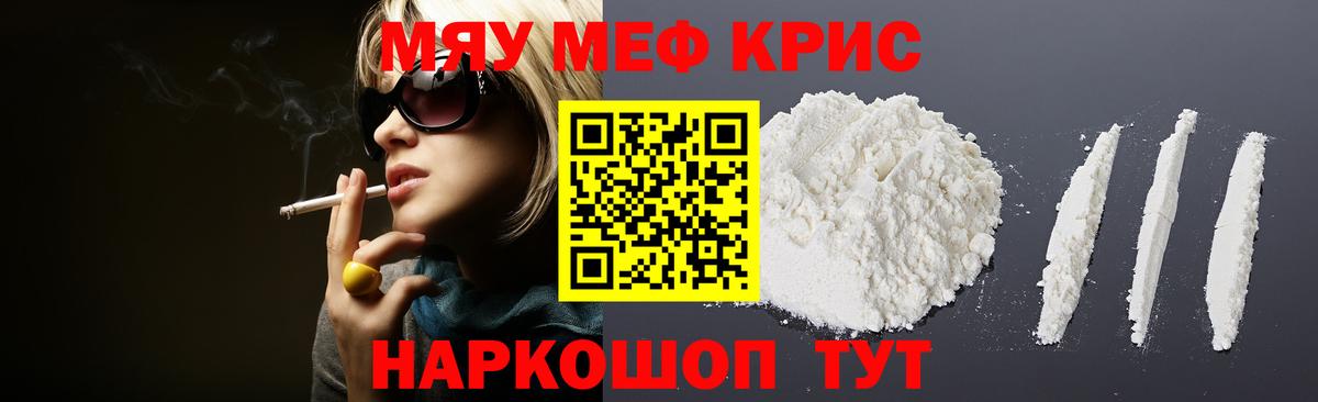 Меф мука Дивногорск