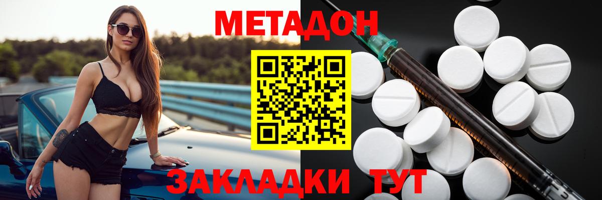 МЕТАДОН мёд  Метадон белоснежный  Дивногорск  Вход с VPN 