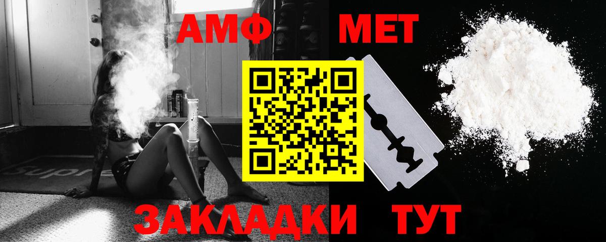 Дивногорск  Метамфетамин кристалл  Вход с VPN  Метамфетамин кристалл 