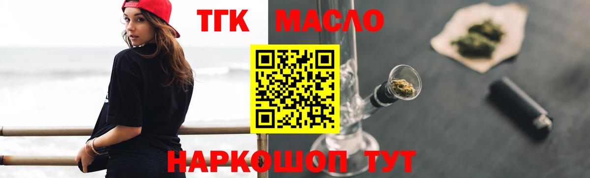 Дивногорск  Дистиллят ТГК THC oil  Вход с VPN  Дистиллят ТГК THC oil 