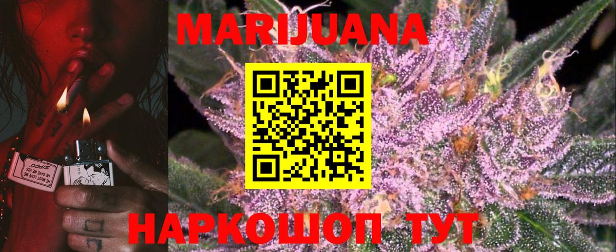 Конопля MAZAR  Марихуана тримм  Вход с VPN  Дивногорск  Каннабис тримм 